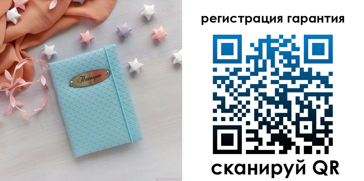 временная регистрация для школы в Первомайске