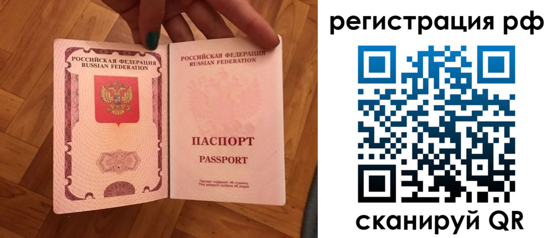 временная прописка в Первомайске