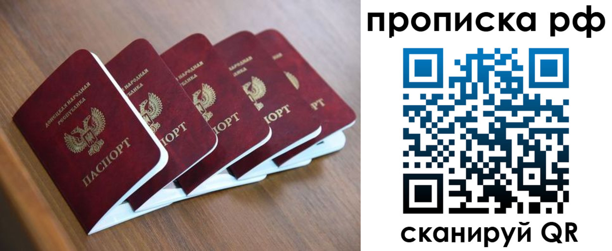 временная регистрация недорого в Первомайске