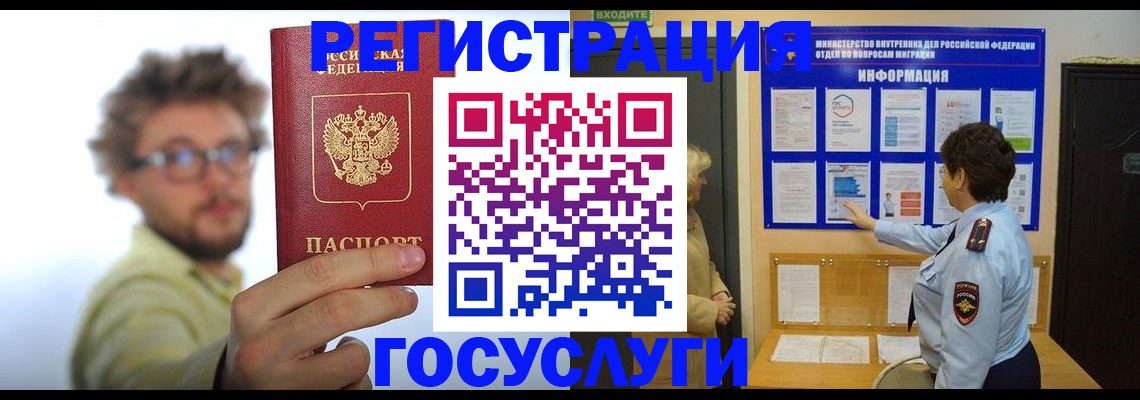 временная регистрация собственник в Первомайске