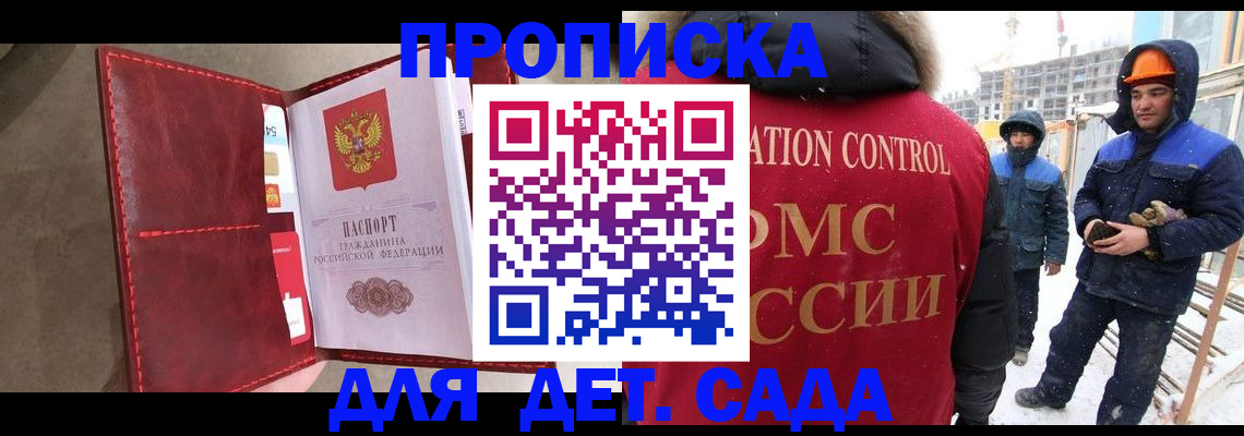 найти адрес прописки в Первомайске