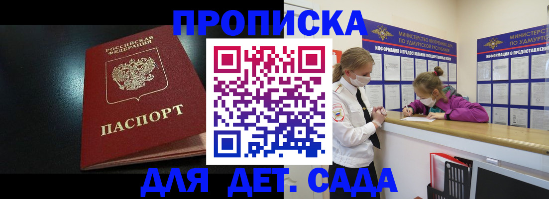 найти адрес прописки в Первомайске