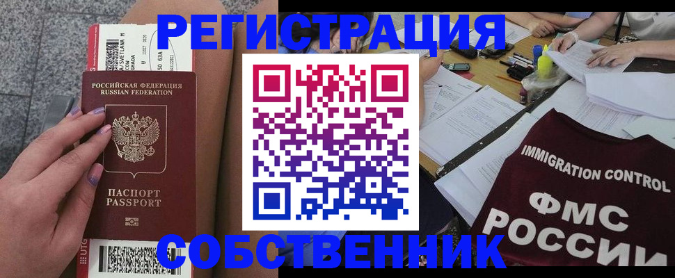 найти адрес прописки в Первомайске