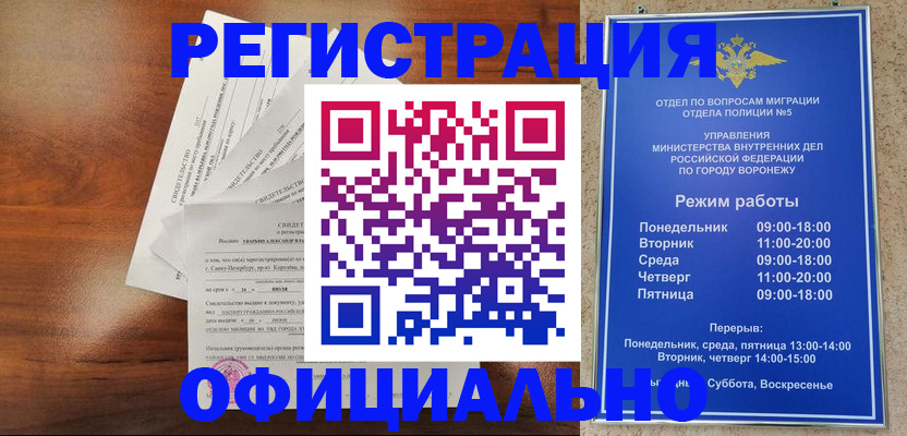 прописка поиск в Первомайске