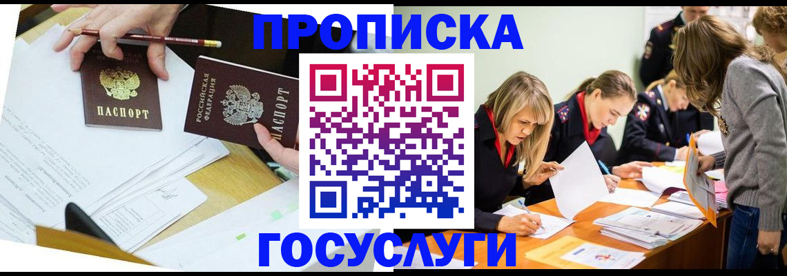 регистрация в Первомайске
